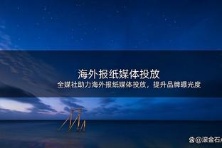 焦凤波：浙江队经营状况不好确实有过欠薪，培养国脚是核心目标